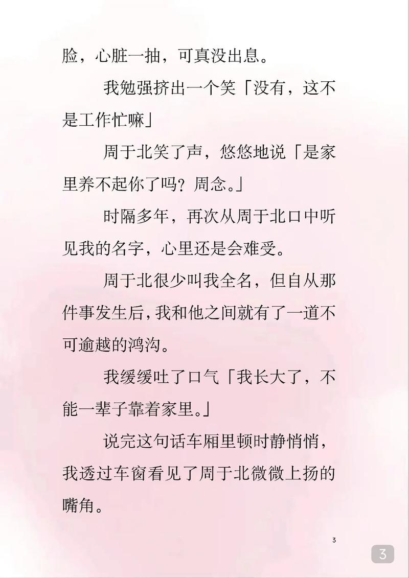 东京精油按摩高清的相关介绍