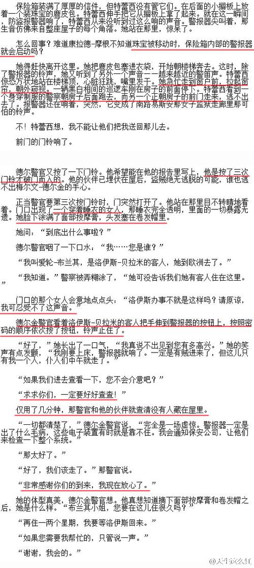 黑狐影院在线观看免费版的相关介绍