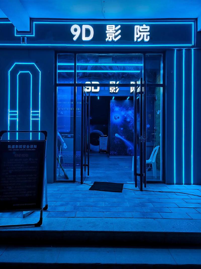 家庭影院装修的相关介绍