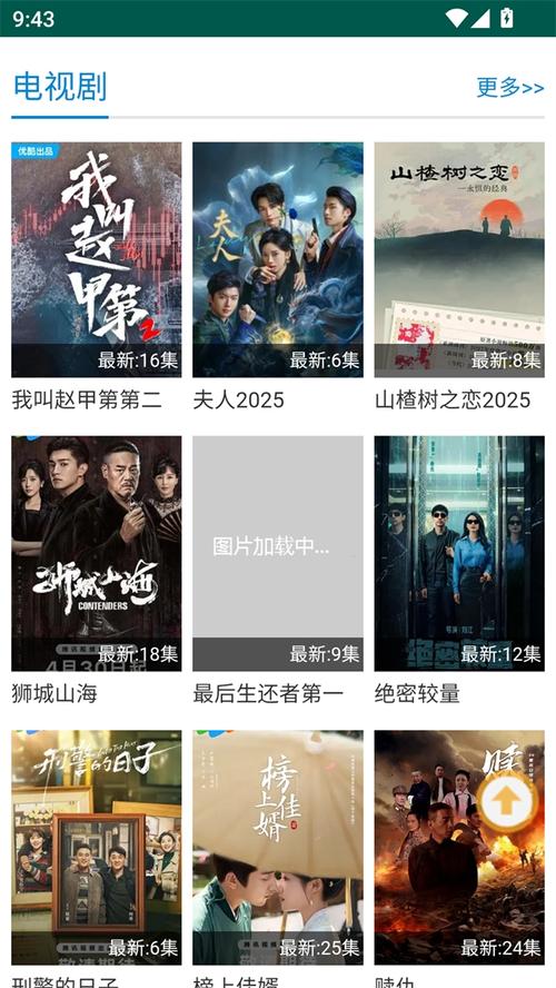 火狐影院的相关介绍
