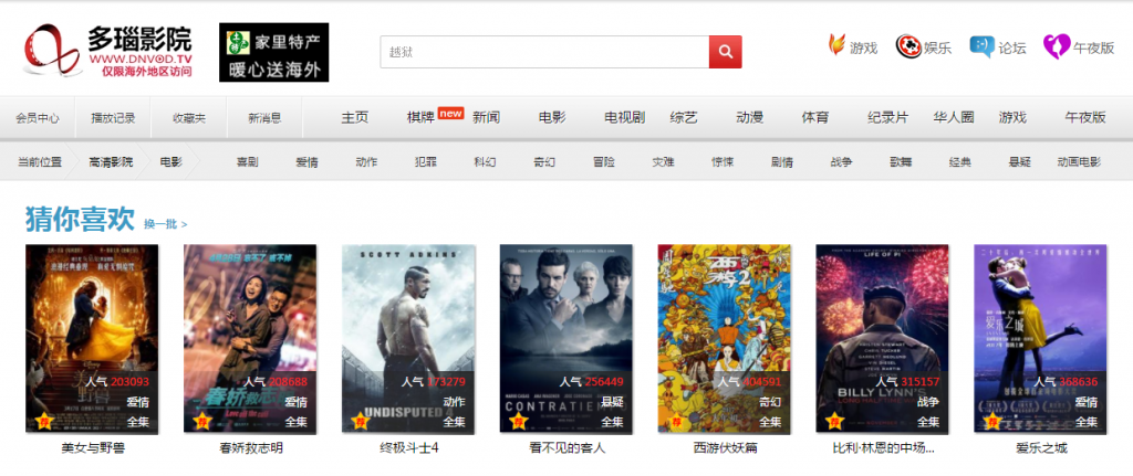 免费私人家庭影院的相关介绍