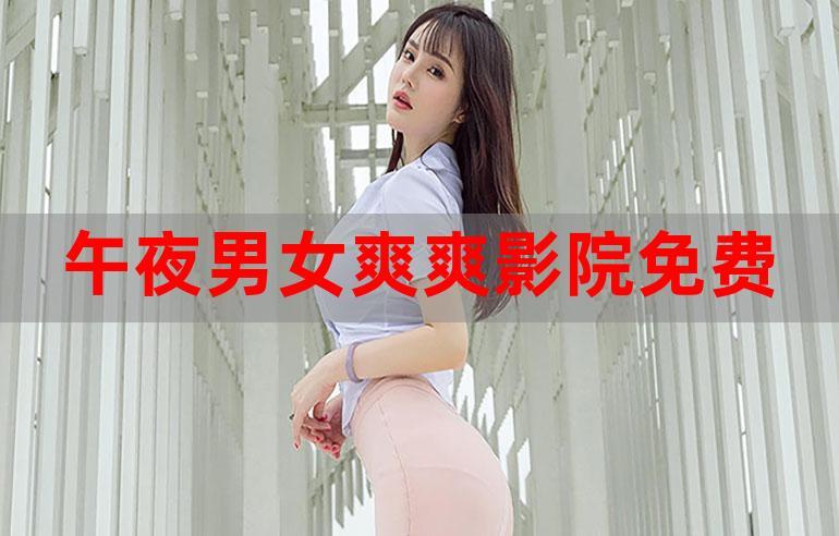 女人又色又爽动漫的相关介绍