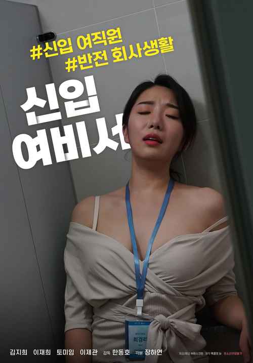 和老师在办公室啪啪啪的相关介绍