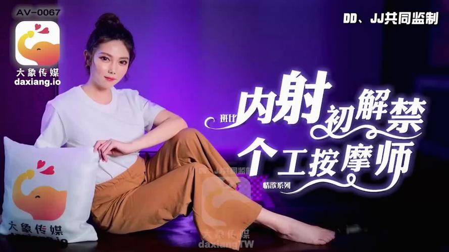 射入人妻娇嫩的花心的相关介绍