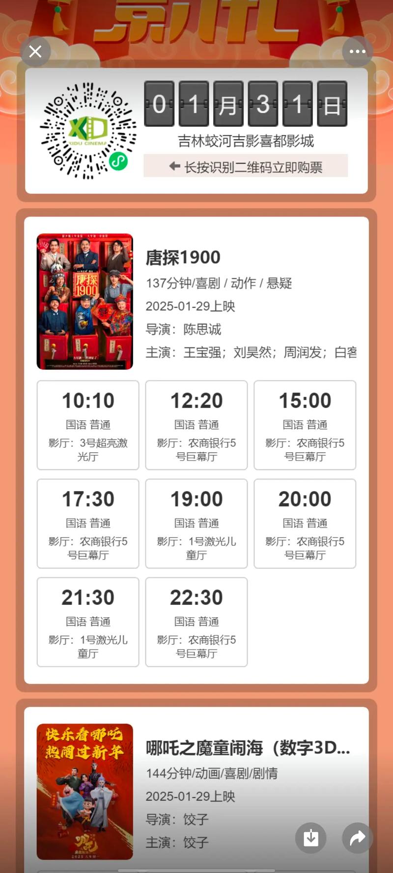 色琪琪一本到影院的相关介绍