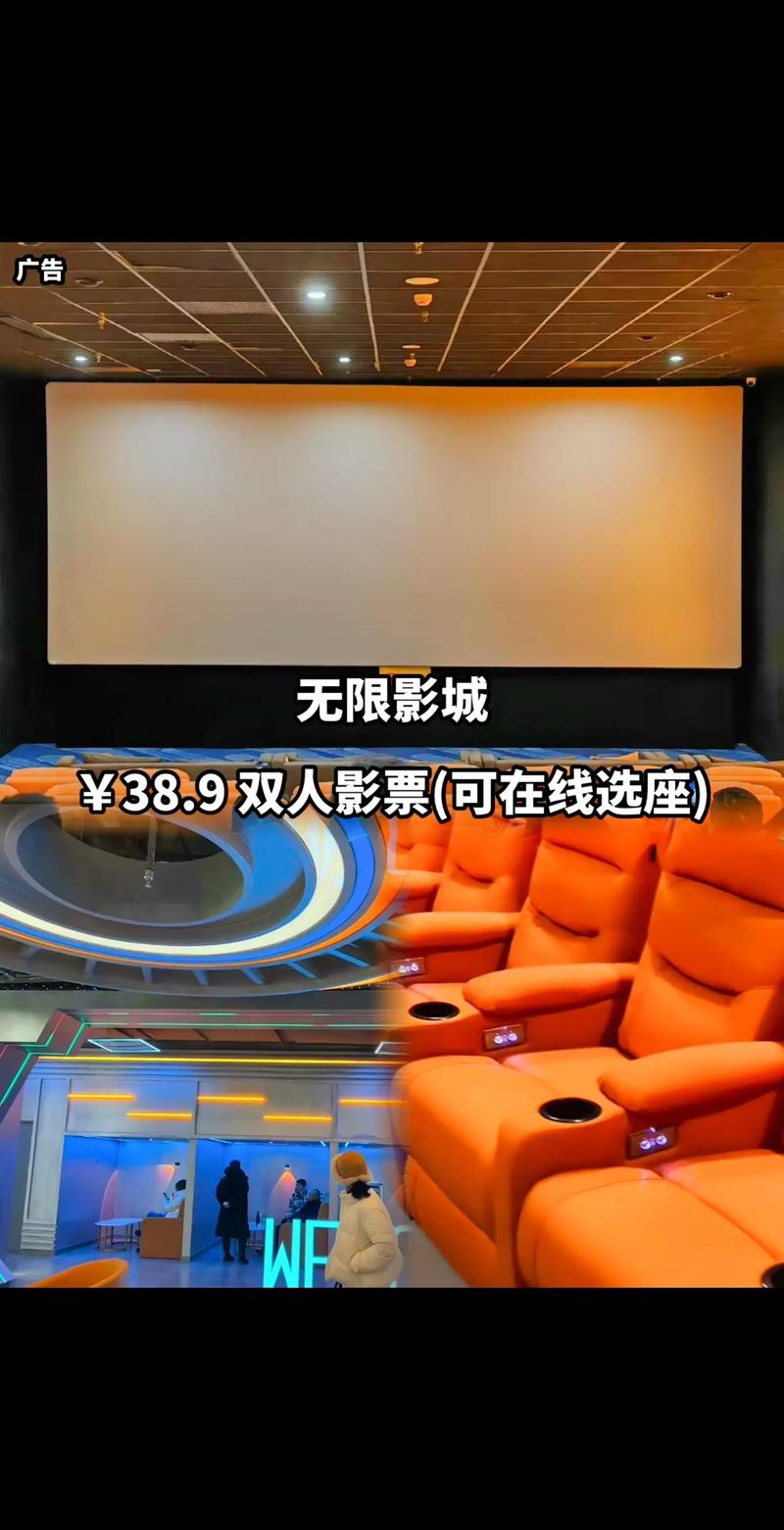 海口电影院的相关介绍