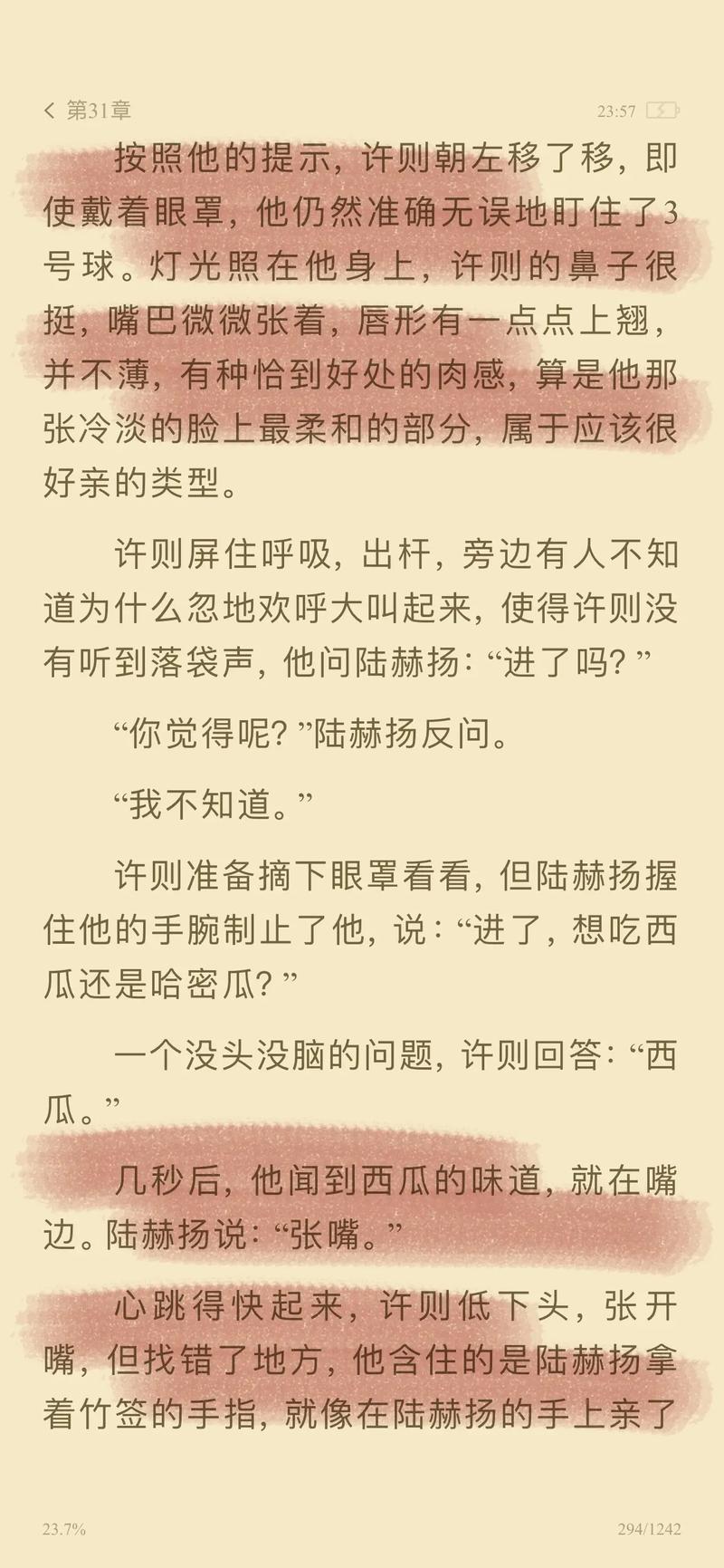 万达影院影讯的相关介绍