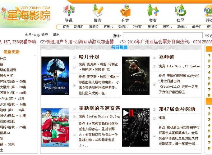 和平影院的相关介绍
