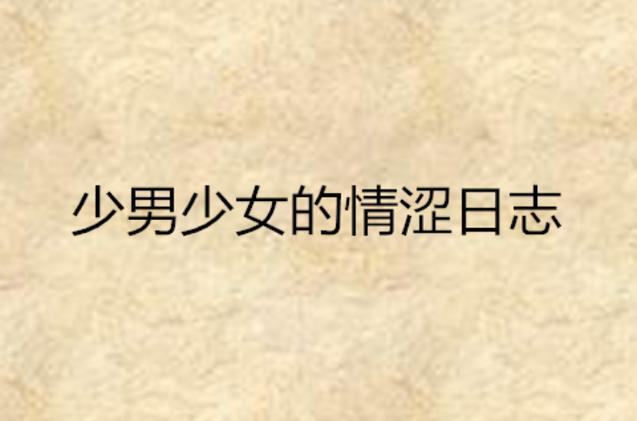 国产黑丝av.的相关介绍